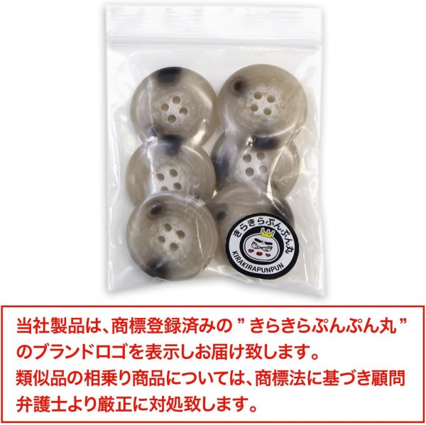 画像2: 水牛調ボタン【アイボリー&ダークブラウン】スーツ コート ジャケット ブレザー 四つ穴 フロント 袖口 6個入り【25mm】きらきらぷんぷん丸 B-494 (2)