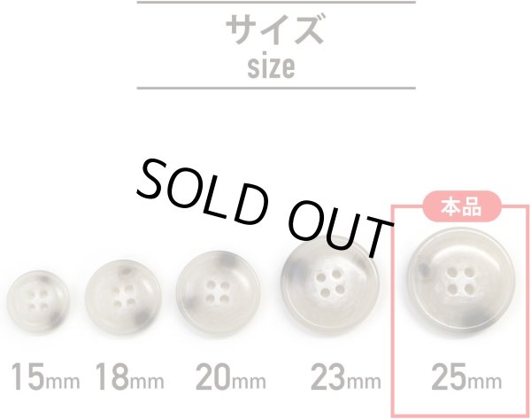 画像3: 水牛調ボタン【アイボリー&ダークブラウン】スーツ コート ジャケット ブレザー 四つ穴 フロント 袖口 6個入り【25mm】きらきらぷんぷん丸 B-494 (3)