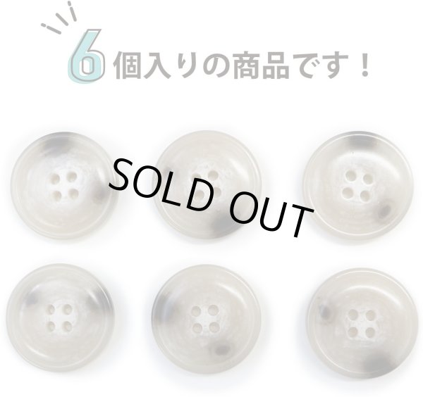 画像5: 水牛調ボタン【アイボリー&ダークブラウン】スーツ コート ジャケット ブレザー 四つ穴 フロント 袖口 6個入り【25mm】きらきらぷんぷん丸 B-494 (5)