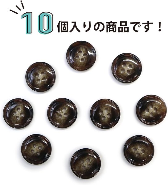 画像5: 水牛調ボタン【ダークブラウン&ホワイト】スーツ コート ジャケット ブレザー 四つ穴 フロント 袖口 10個入り【15mm】きらきらぷんぷん丸 B-495 (5)