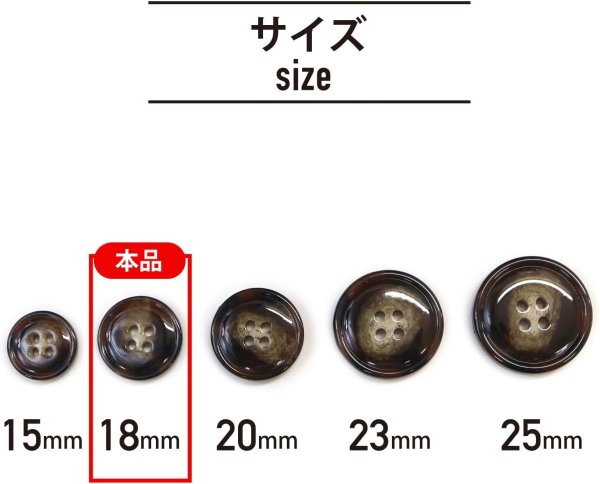 画像3: 水牛調ボタン【ダークブラウン&ホワイト】スーツ コート ジャケット ブレザー 四つ穴 フロント 袖口 10個入り【18mm】きらきらぷんぷん丸 B-496 (3)
