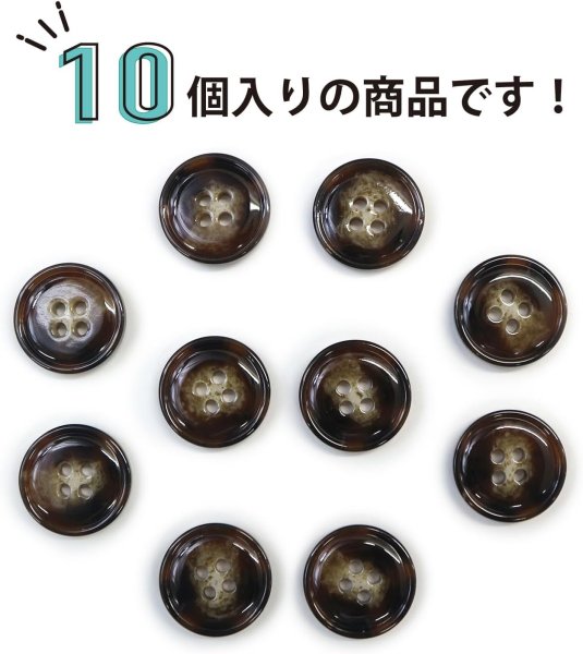 画像5: 水牛調ボタン【ダークブラウン&ホワイト】スーツ コート ジャケット ブレザー 四つ穴 フロント 袖口 10個入り【18mm】きらきらぷんぷん丸 B-496 (5)
