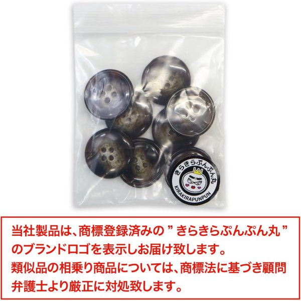 画像2: 水牛調ボタン【ダークブラウン&ホワイト】スーツ コート ジャケット ブレザー 四つ穴 フロント 袖口 8個入り【20mm】きらきらぷんぷん丸 B-497 (2)