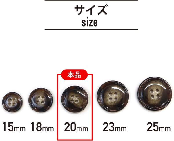 画像3: 水牛調ボタン【ダークブラウン&ホワイト】スーツ コート ジャケット ブレザー 四つ穴 フロント 袖口 8個入り【20mm】きらきらぷんぷん丸 B-497 (3)