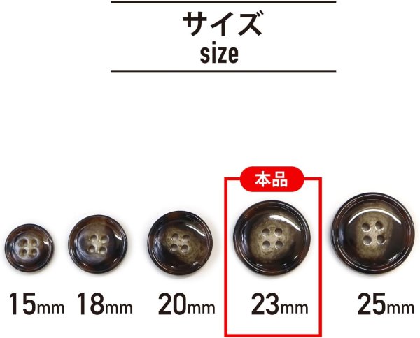 画像3: 水牛調ボタン【ダークブラウン&ホワイト】スーツ コート ジャケット ブレザー 四つ穴 フロント 袖口 8個入り【23mm】きらきらぷんぷん丸 B-498 (3)