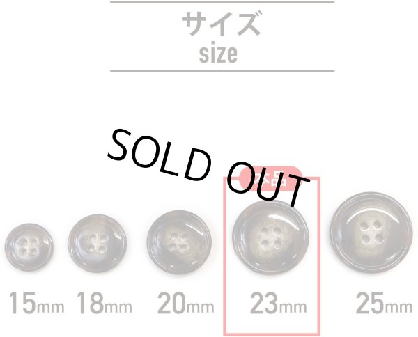 画像3: 水牛調ボタン【ダークブラウン&ホワイト】スーツ コート ジャケット ブレザー 四つ穴 フロント 袖口 8個入り【23mm】きらきらぷんぷん丸 B-498 (3)