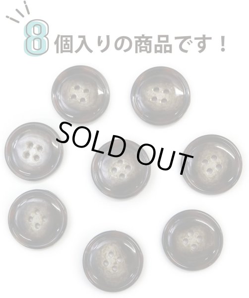 画像5: 水牛調ボタン【ダークブラウン&ホワイト】スーツ コート ジャケット ブレザー 四つ穴 フロント 袖口 8個入り【23mm】きらきらぷんぷん丸 B-498 (5)