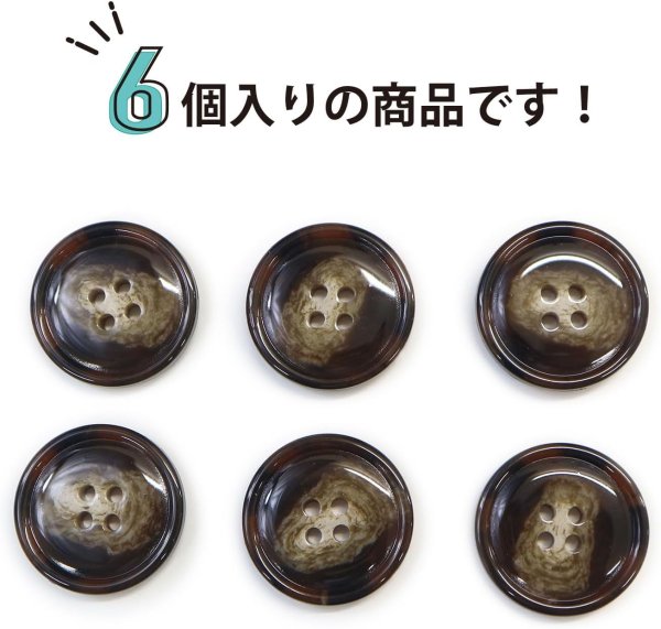 画像5: 水牛調ボタン【ダークブラウン&ホワイト】スーツ コート ジャケット ブレザー 四つ穴 フロント 袖口 6個入り【25mm】きらきらぷんぷん丸 B-499 (5)