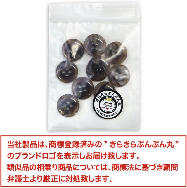 画像2: 水牛調ボタン【ココアブラウン&ホワイト】スーツ コート ジャケット ブレザー 四つ穴 フロント 袖口 10個入り【15mm】きらきらぷんぷん丸 B-500 (2)