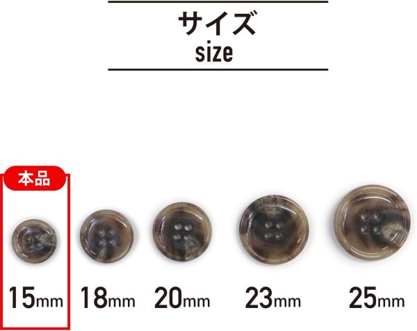 画像3: 水牛調ボタン【ココアブラウン&ホワイト】スーツ コート ジャケット ブレザー 四つ穴 フロント 袖口 10個入り【15mm】きらきらぷんぷん丸 B-500 (3)