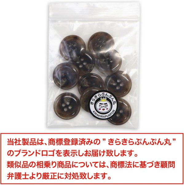 画像2: 水牛調ボタン【ココアブラウン&ホワイト】スーツ コート ジャケット ブレザー 四つ穴 フロント 袖口 10個入り【18mm】きらきらぷんぷん丸 B-501 (2)