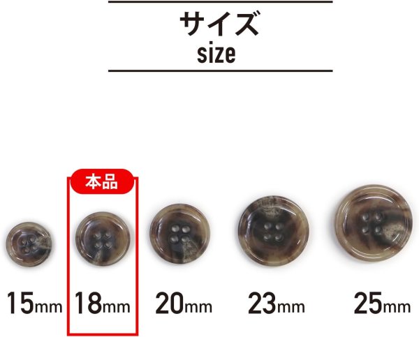 画像3: 水牛調ボタン【ココアブラウン&ホワイト】スーツ コート ジャケット ブレザー 四つ穴 フロント 袖口 10個入り【18mm】きらきらぷんぷん丸 B-501 (3)