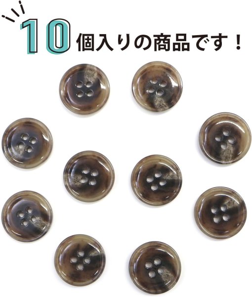 画像5: 水牛調ボタン【ココアブラウン&ホワイト】スーツ コート ジャケット ブレザー 四つ穴 フロント 袖口 10個入り【18mm】きらきらぷんぷん丸 B-501 (5)