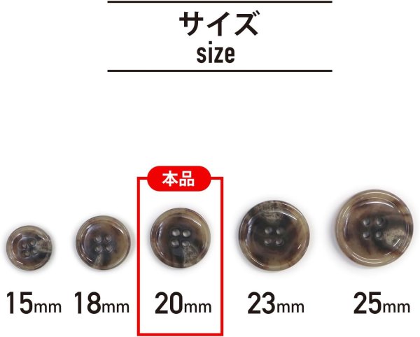 画像3: 水牛調ボタン【ココアブラウン&ホワイト】スーツ コート ジャケット ブレザー 四つ穴 フロント 袖口 8個入り【20mm】きらきらぷんぷん丸 B-502 (3)