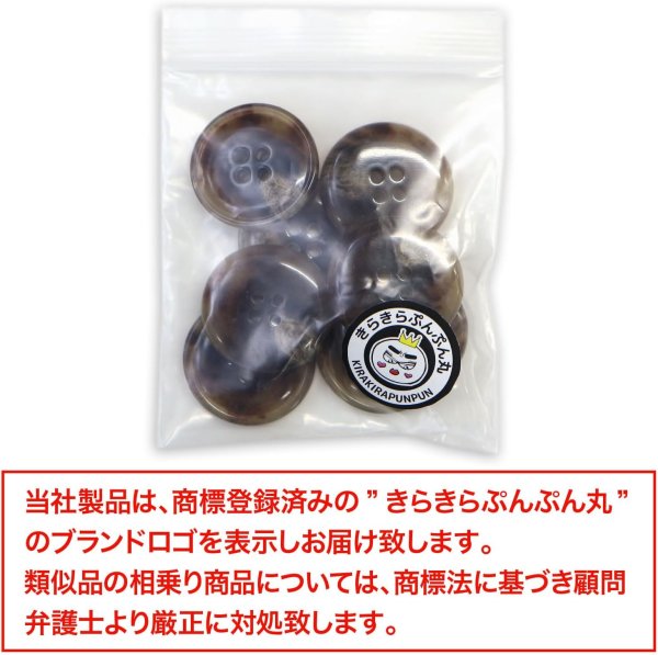 画像2: 水牛調ボタン【ココアブラウン&ホワイト】スーツ コート ジャケット ブレザー 四つ穴 フロント 袖口 8個入り【23mm】きらきらぷんぷん丸 B-503 (2)
