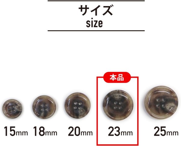 画像3: 水牛調ボタン【ココアブラウン&ホワイト】スーツ コート ジャケット ブレザー 四つ穴 フロント 袖口 8個入り【23mm】きらきらぷんぷん丸 B-503 (3)