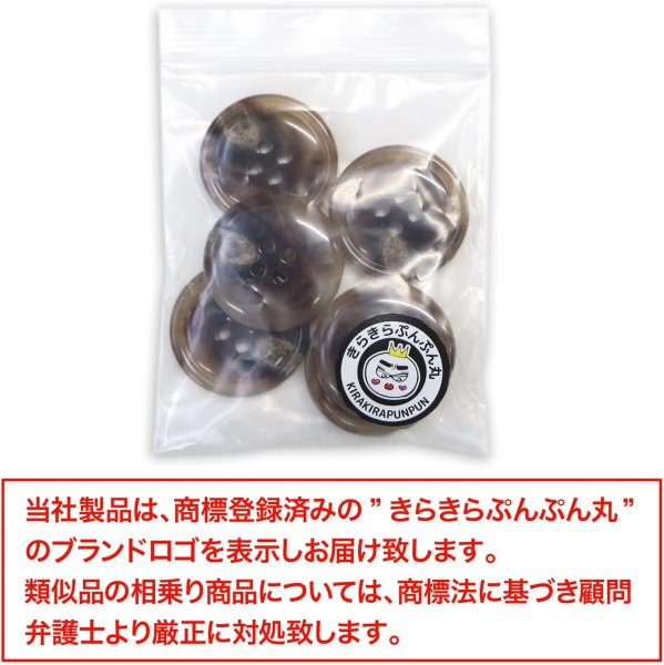 画像2: 水牛調ボタン【ココアブラウン&ホワイト】スーツ コート ジャケット ブレザー 四つ穴 フロント 袖口 6個入り【25mm】きらきらぷんぷん丸 B-504 (2)