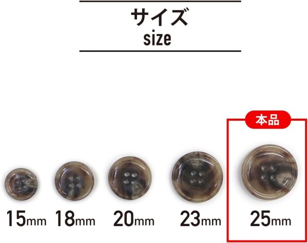 画像3: 水牛調ボタン【ココアブラウン&ホワイト】スーツ コート ジャケット ブレザー 四つ穴 フロント 袖口 6個入り【25mm】きらきらぷんぷん丸 B-504 (3)