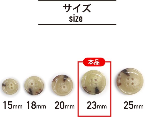 画像3: 水牛調ボタン【ベージュ&ブラウン】スーツ コート ジャケット ブレザー 四つ穴 フロント 袖口 8個入り【23mm】きらきらぷんぷん丸 B-505 (3)