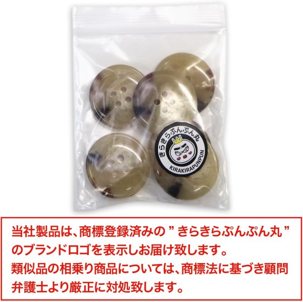 画像2: 水牛調ボタン【ベージュ&ブラウン】スーツ コート ジャケット ブレザー 四つ穴 フロント 袖口 6個入り【25mm】きらきらぷんぷん丸 B-506 (2)