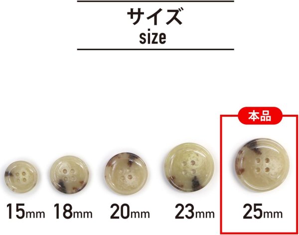 画像3: 水牛調ボタン【ベージュ&ブラウン】スーツ コート ジャケット ブレザー 四つ穴 フロント 袖口 6個入り【25mm】きらきらぷんぷん丸 B-506 (3)