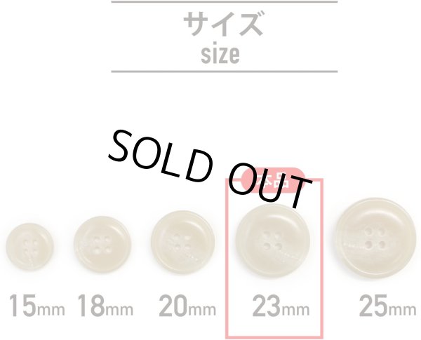 画像3: 水牛調ボタン【ベージュ】スーツ コート ジャケット ブレザー 四つ穴 フロント 袖口 8個入り【23mm】きらきらぷんぷん丸 B-507 (3)