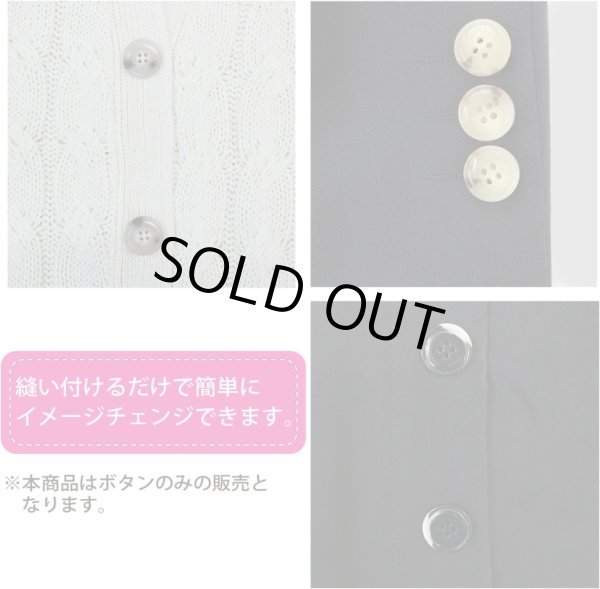 画像6: 水牛調ボタン【ベージュ】スーツ コート ジャケット ブレザー 四つ穴 フロント 袖口 8個入り【23mm】きらきらぷんぷん丸 B-507 (6)