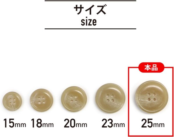 画像3: 水牛調ボタン【ベージュ】スーツ コート ジャケット ブレザー 四つ穴 フロント 袖口 6個入り【25mm】きらきらぷんぷん丸 B-508 (3)