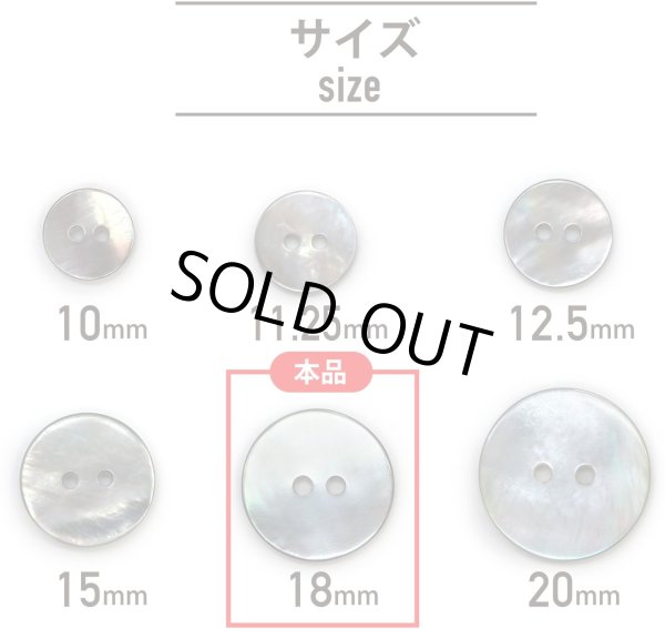 画像3: シェルボタン 貝ボタン 貝製 片面 黒蝶貝 シャツ ボタン 二つ穴ボタン 黒 ブラック 5個入り 【18mm】 きらきらぷんぷん丸 B-513 (3)