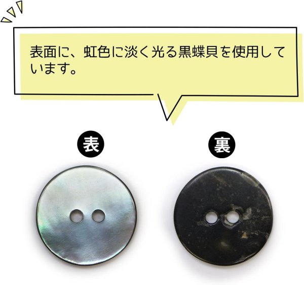 画像4: シェルボタン 貝ボタン 貝製 片面 黒蝶貝 シャツ ボタン 二つ穴ボタン 黒 ブラック 5個入り 【18mm】 きらきらぷんぷん丸 B-513 (4)