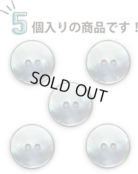 画像5: シェルボタン 貝ボタン 貝製 片面 黒蝶貝 シャツ ボタン 二つ穴ボタン 黒 ブラック 5個入り 【18mm】 きらきらぷんぷん丸 B-513 (5)