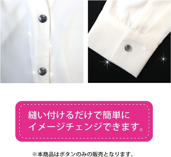 画像6: シェルボタン 貝ボタン 貝製 片面 黒蝶貝 シャツ ボタン 二つ穴ボタン 黒 ブラック 5個入り 【18mm】 きらきらぷんぷん丸 B-513 (6)