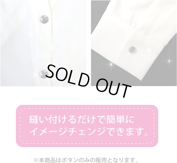 画像6: シェルボタン 貝ボタン 貝製 片面 黒蝶貝 シャツ ボタン 二つ穴ボタン 黒 ブラック 5個入り 【18mm】 きらきらぷんぷん丸 B-513 (6)