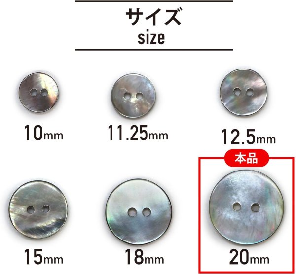 画像3: シェルボタン 貝ボタン 貝製 片面 黒蝶貝 シャツ ボタン 二つ穴ボタン 黒 ブラック 5個入り 【20mm】 きらきらぷんぷん丸 B-514 (3)