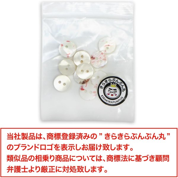 画像2: シェルボタン 貝ボタン 貝製 片面 高瀬貝 シャツ ボタン 二つ穴ボタン 白 ホワイト 12個入り 【11.25mm】 きらきらぷんぷん丸 B-516 (2)