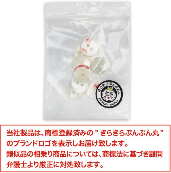 画像2: シェルボタン 貝ボタン 貝製 片面 高瀬貝 シャツ ボタン 二つ穴ボタン 白 ホワイト 8個入り 【12.5mm】 きらきらぷんぷん丸 B-517 (2)