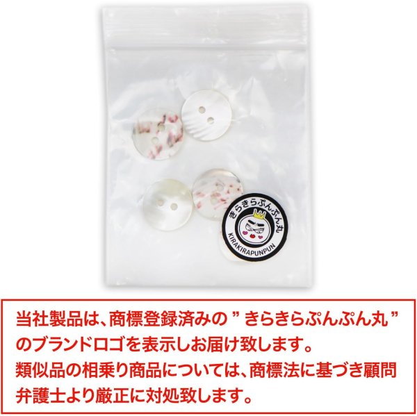 画像2: シェルボタン 貝ボタン 貝製 片面 高瀬貝 シャツ ボタン 二つ穴ボタン 白 ホワイト 5個入り 【15mm】 きらきらぷんぷん丸 B-518 (2)