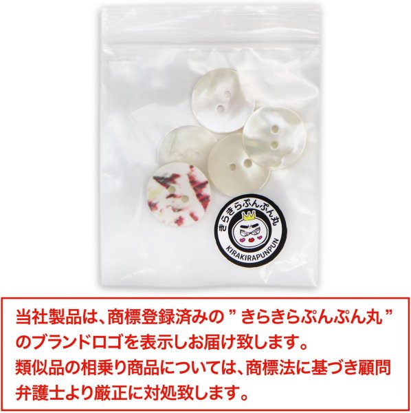 画像2: シェルボタン 貝ボタン 貝製 片面 高瀬貝 シャツ ボタン 二つ穴ボタン 白 ホワイト 5個入り 【18mm】 きらきらぷんぷん丸 B-519 (2)