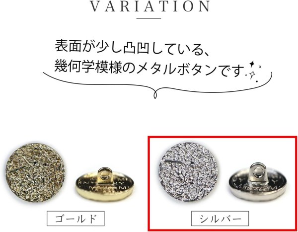 画像4: メタルボタン フラット 足つき 幾何学模様 【シルバー】 銀 ボタン スーツボタン ジャケットボタン 12個入り 【17.5mm】 きらきらぷんぷん丸 B-522 (4)