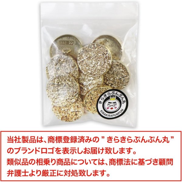画像2: メタルボタン フラット 足つき 幾何学模様 【ゴールド】 金 ボタン スーツボタン ジャケットボタン 10個入り 【22.5mm】 きらきらぷんぷん丸 B-529 (2)