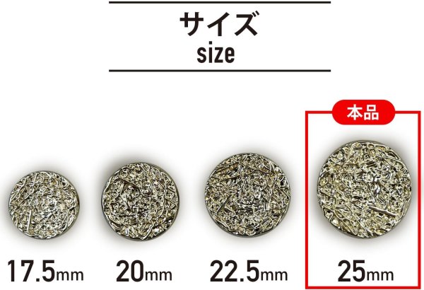 画像3: メタルボタン フラット 足つき 幾何学模様 【ゴールド】 金 ボタン スーツボタン ジャケットボタン 8個入り 【25mm】 きらきらぷんぷん丸 B-530 (3)