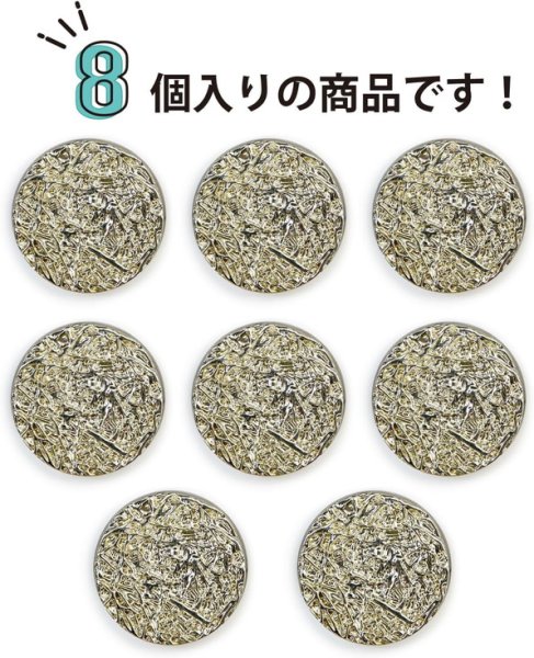 画像5: メタルボタン フラット 足つき 幾何学模様 【ゴールド】 金 ボタン スーツボタン ジャケットボタン 8個入り 【25mm】 きらきらぷんぷん丸 B-530 (5)