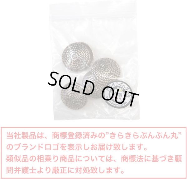 画像2: メタルボタン うずまき【ゴールド＆ブラック】つぶつぶ 足つき 金 黒 ボタン ビジューボタン 飾りボタン 縫製ボタン 6個入り【20mm】きらきらぷんぷん丸 B-534 (2)