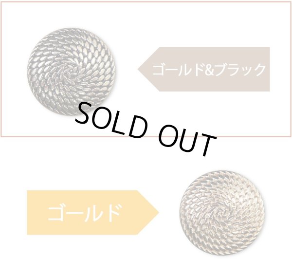 画像4: メタルボタン うずまき【ゴールド＆ブラック】つぶつぶ 足つき 金 黒 ボタン ビジューボタン 飾りボタン 縫製ボタン 6個入り【20mm】きらきらぷんぷん丸 B-534 (4)