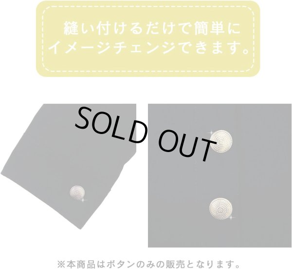 画像7: メタルボタン うずまき【ゴールド＆ブラック】つぶつぶ 足つき 金 黒 ボタン ビジューボタン 飾りボタン 縫製ボタン 6個入り【20mm】きらきらぷんぷん丸 B-534 (7)
