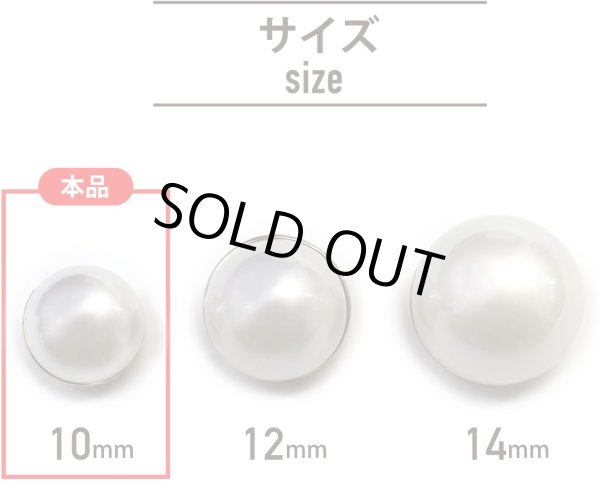 画像3: オーロラ パールボタン 【ホワイト】 ゴールド 台座付き カラー パール ボタン 白 6個入り 【10mm】 きらきらぷんぷん丸 B-535 (3)