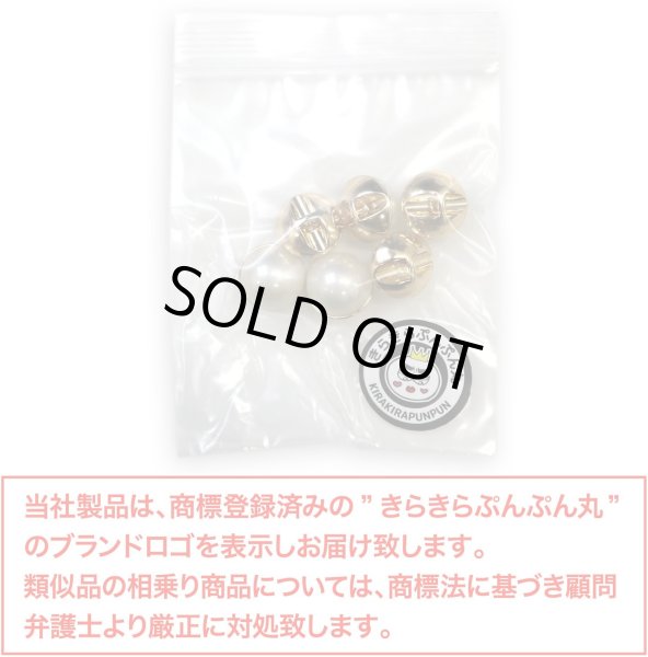 画像2: オーロラ パールボタン 【ホワイト】 ゴールド 台座付き カラー パール ボタン 白 6個入り 【12mm】 きらきらぷんぷん丸 B-536 (2)