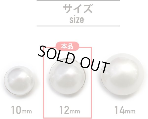 画像3: オーロラ パールボタン 【ホワイト】 ゴールド 台座付き カラー パール ボタン 白 6個入り 【12mm】 きらきらぷんぷん丸 B-536 (3)