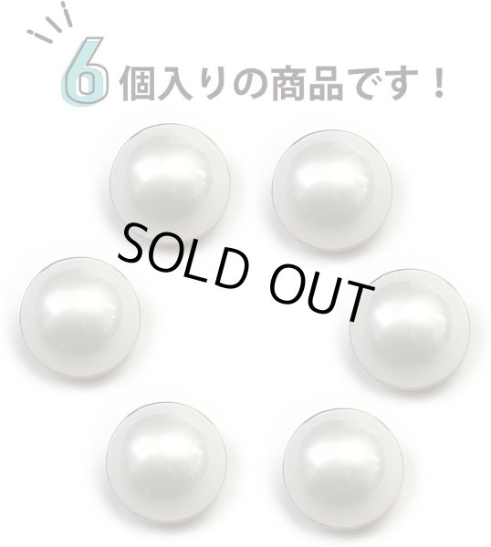 画像5: オーロラ パールボタン 【ホワイト】 ゴールド 台座付き カラー パール ボタン 白 6個入り 【12mm】 きらきらぷんぷん丸 B-536 (5)