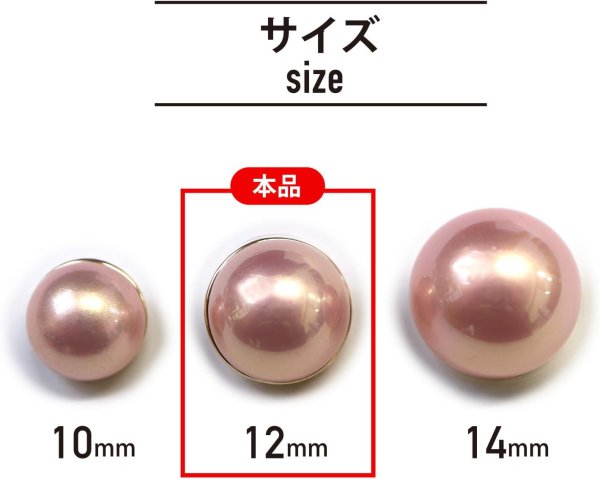 画像3: オーロラ パールボタン 【ピンク】 ゴールド 台座付き カラー パール ボタン 6個入り 【12mm】 きらきらぷんぷん丸 B-539 (3)